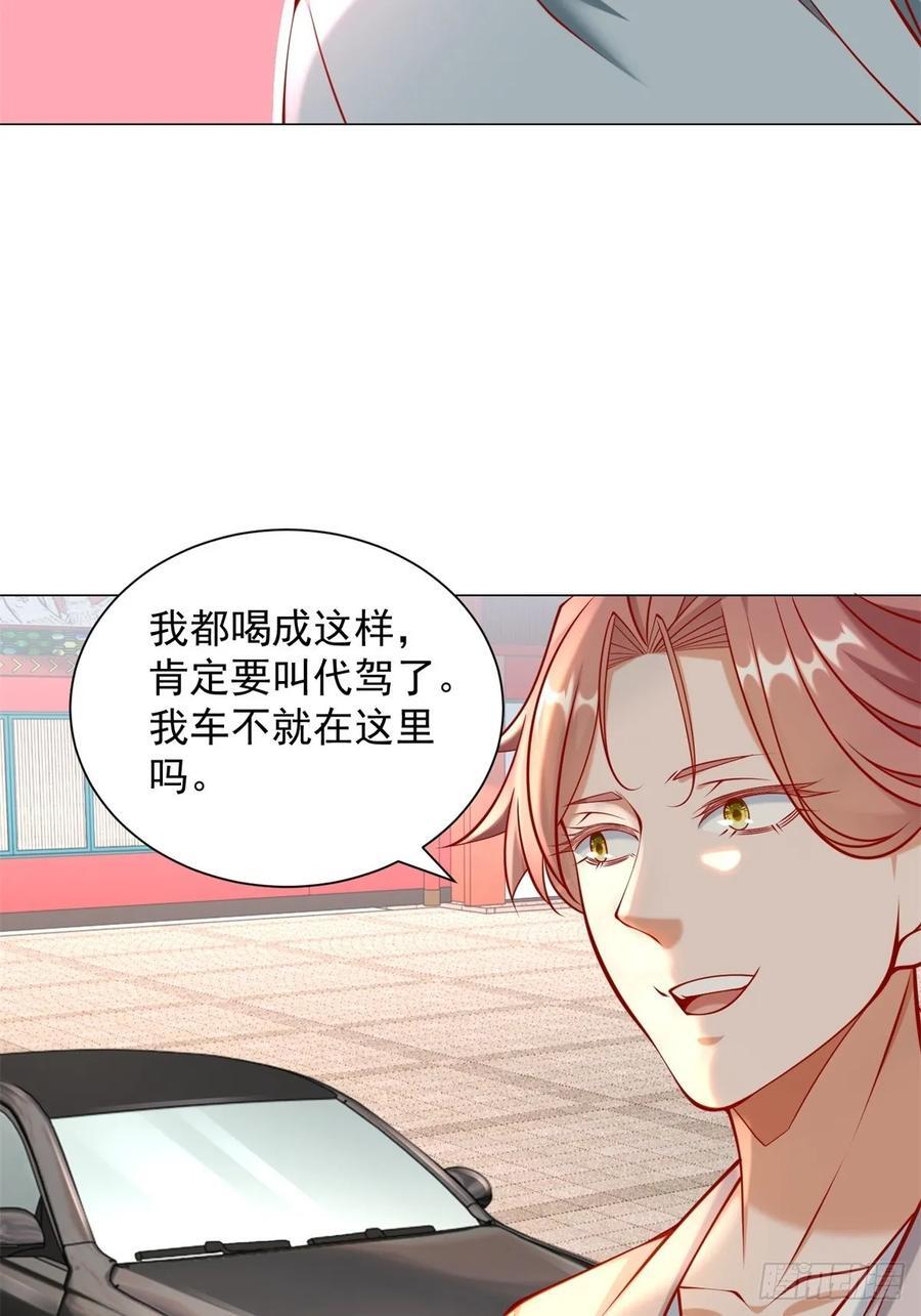 第55话 免费的代驾21