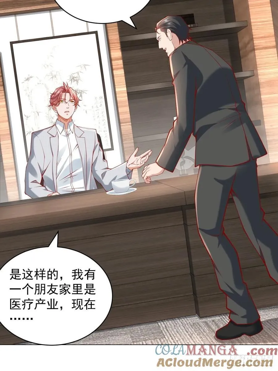 第103话 得不到就毁掉24