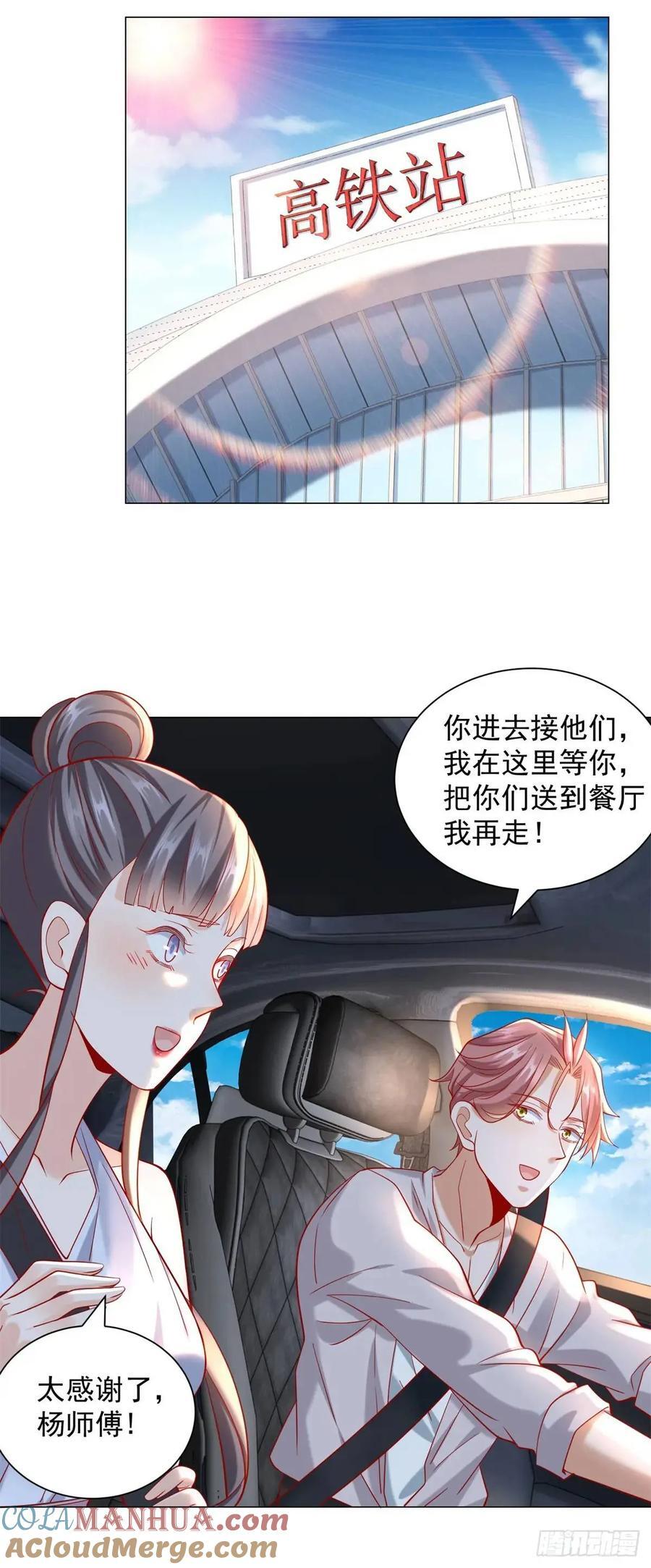 第64话 侮辱我的职业20