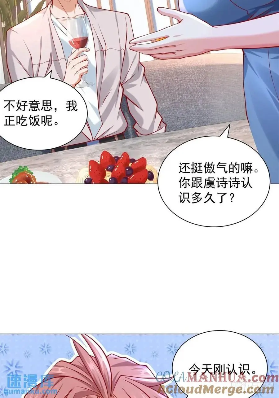第67话 女秘书的校园往事18