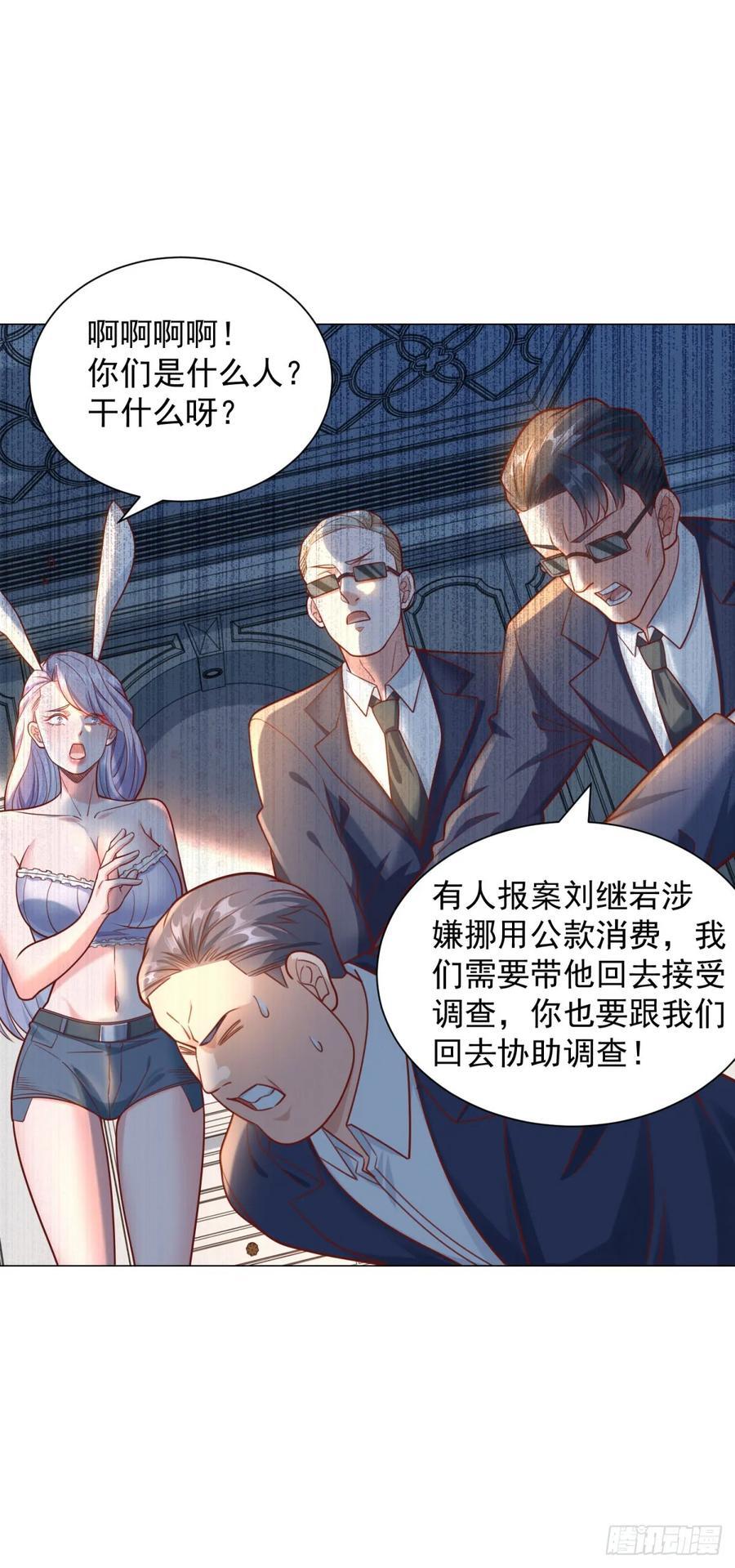 第52话 打赏一个黄金盟5