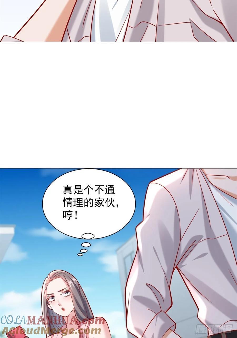 第56话 扑上来的花蝴蝶16