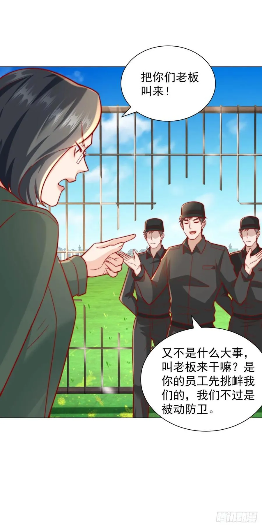 第119话 两家俱乐部合并？17