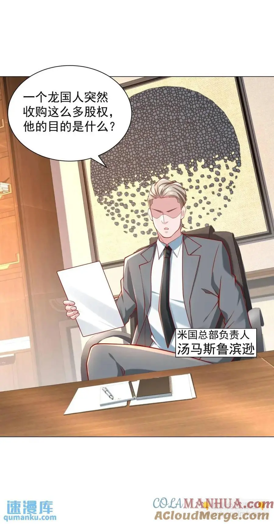 第81话 版权费谈判26