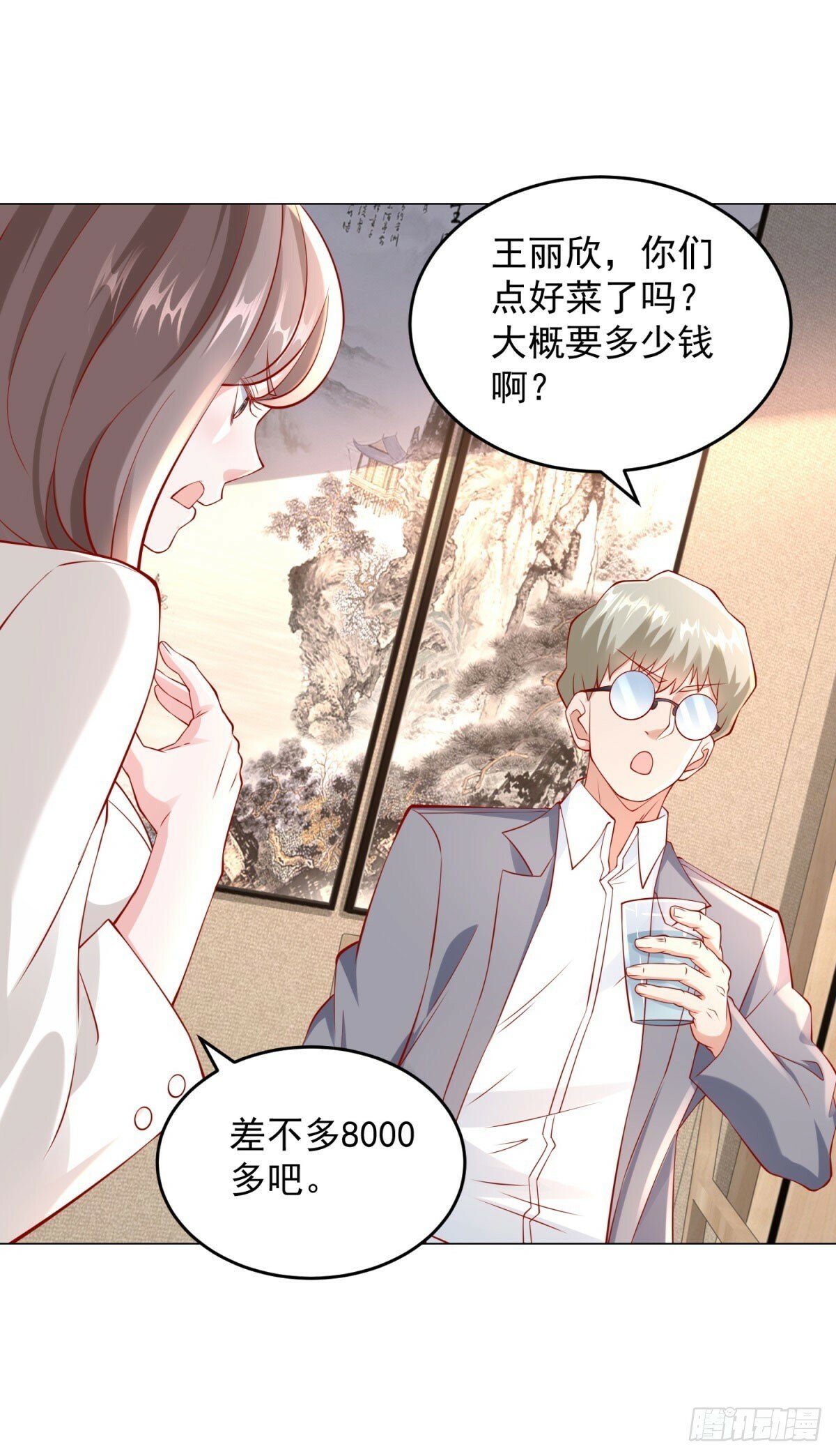 第25话 不好意思来晚了10