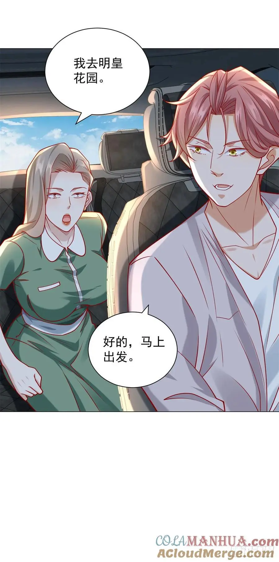 第90话 请个托8