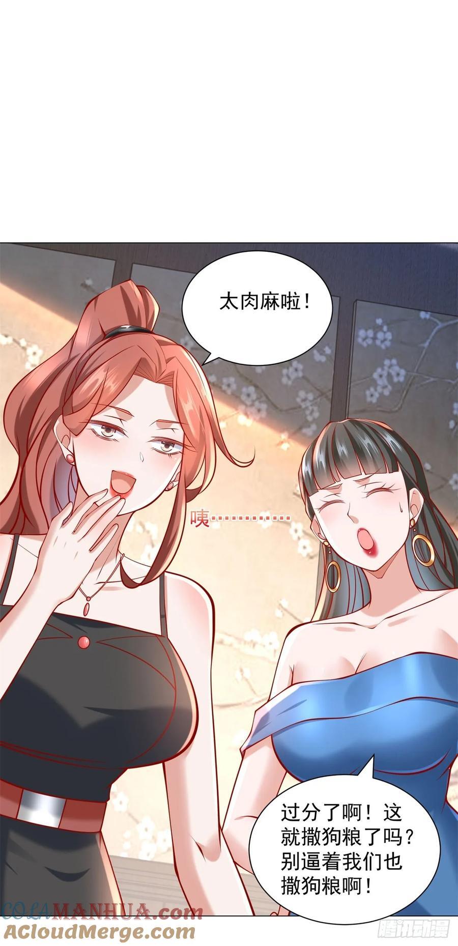 第58话 追求方法就是刷礼物12