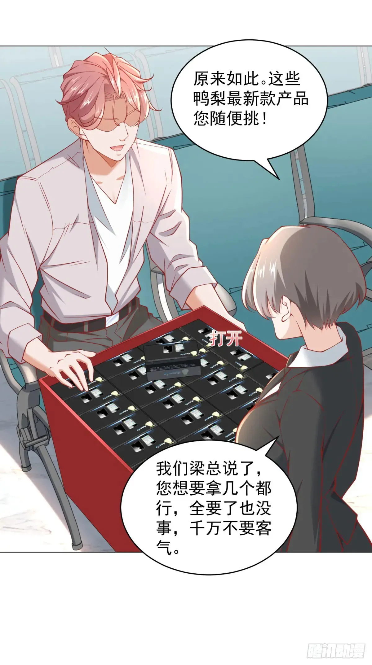 第113话 教你做人25