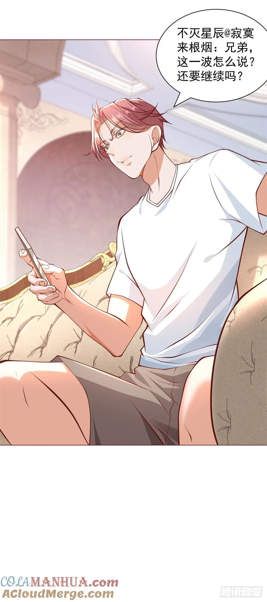 第47话 直播间风云24
