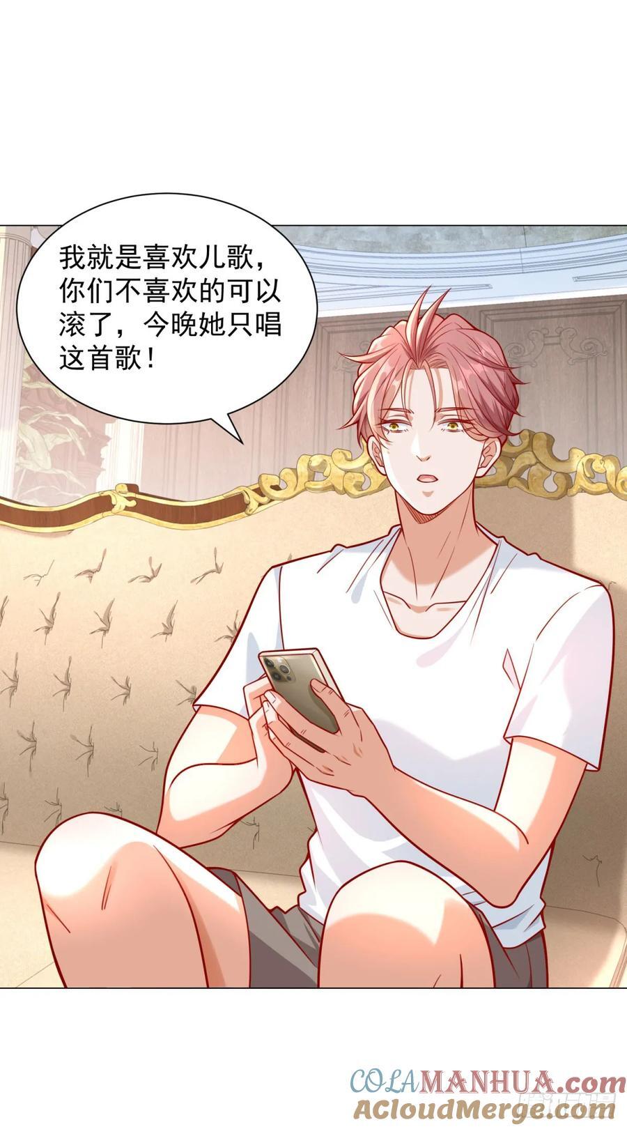 第47话 直播间风云16