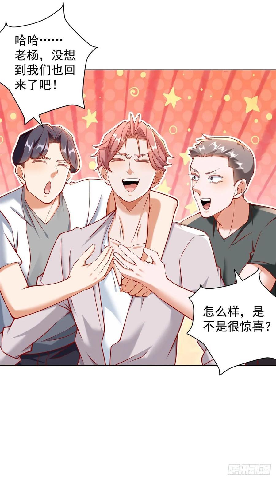第54话 兄弟相见15