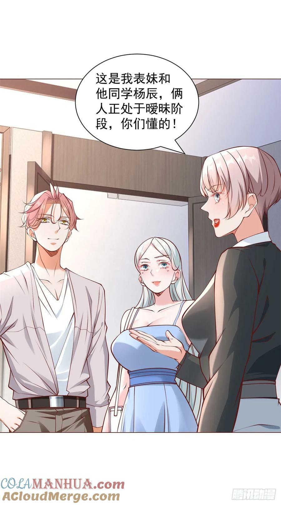 第39话 千金难买心头爱14