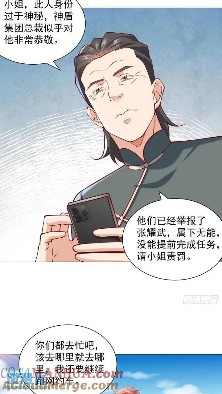 第62话 家都被抄了30
