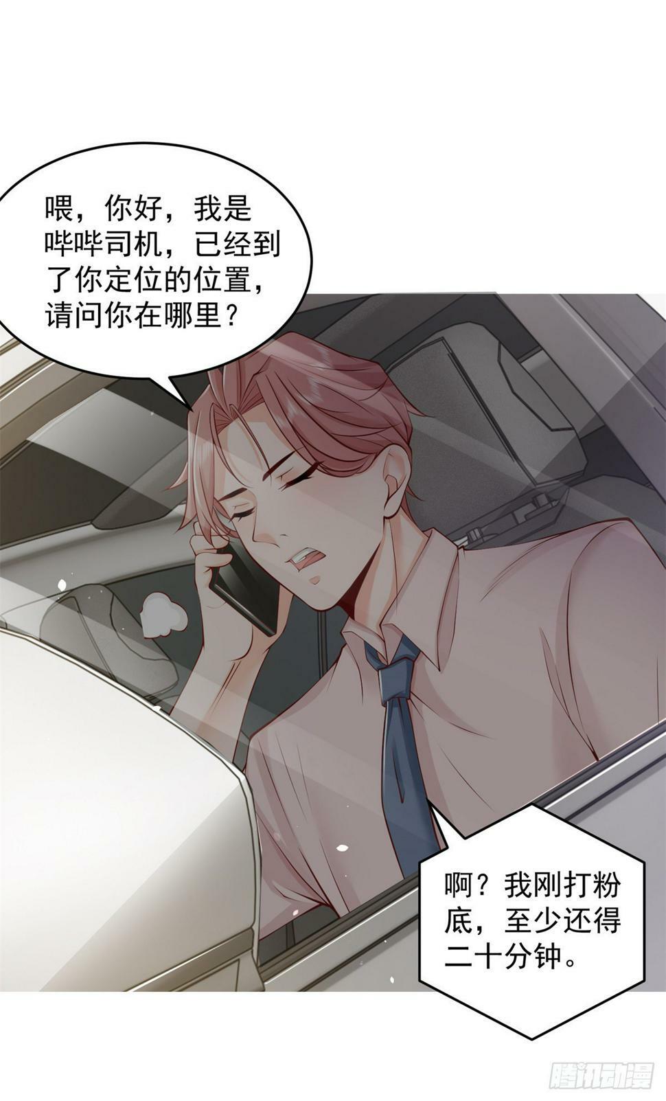 第1话 我有一个差评系统15
