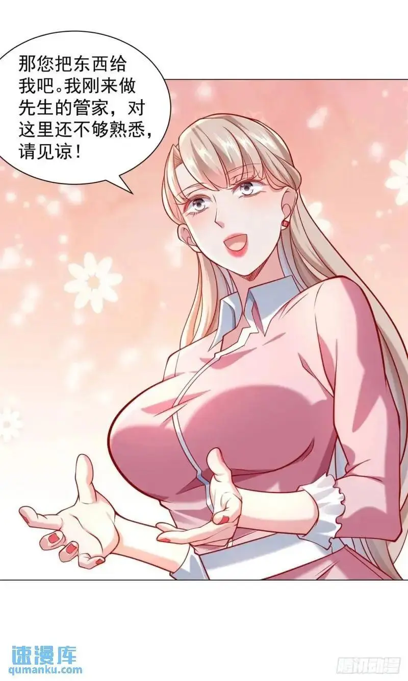第69话 遇到微商7