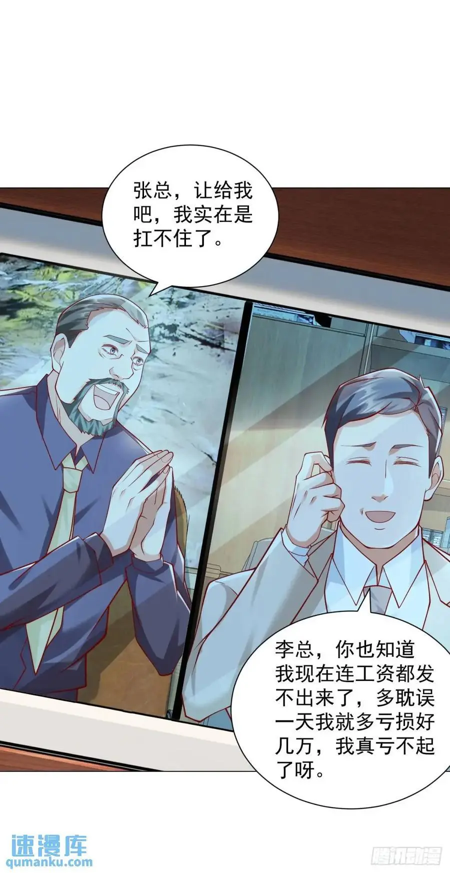 第77话 可惜我配不上他27