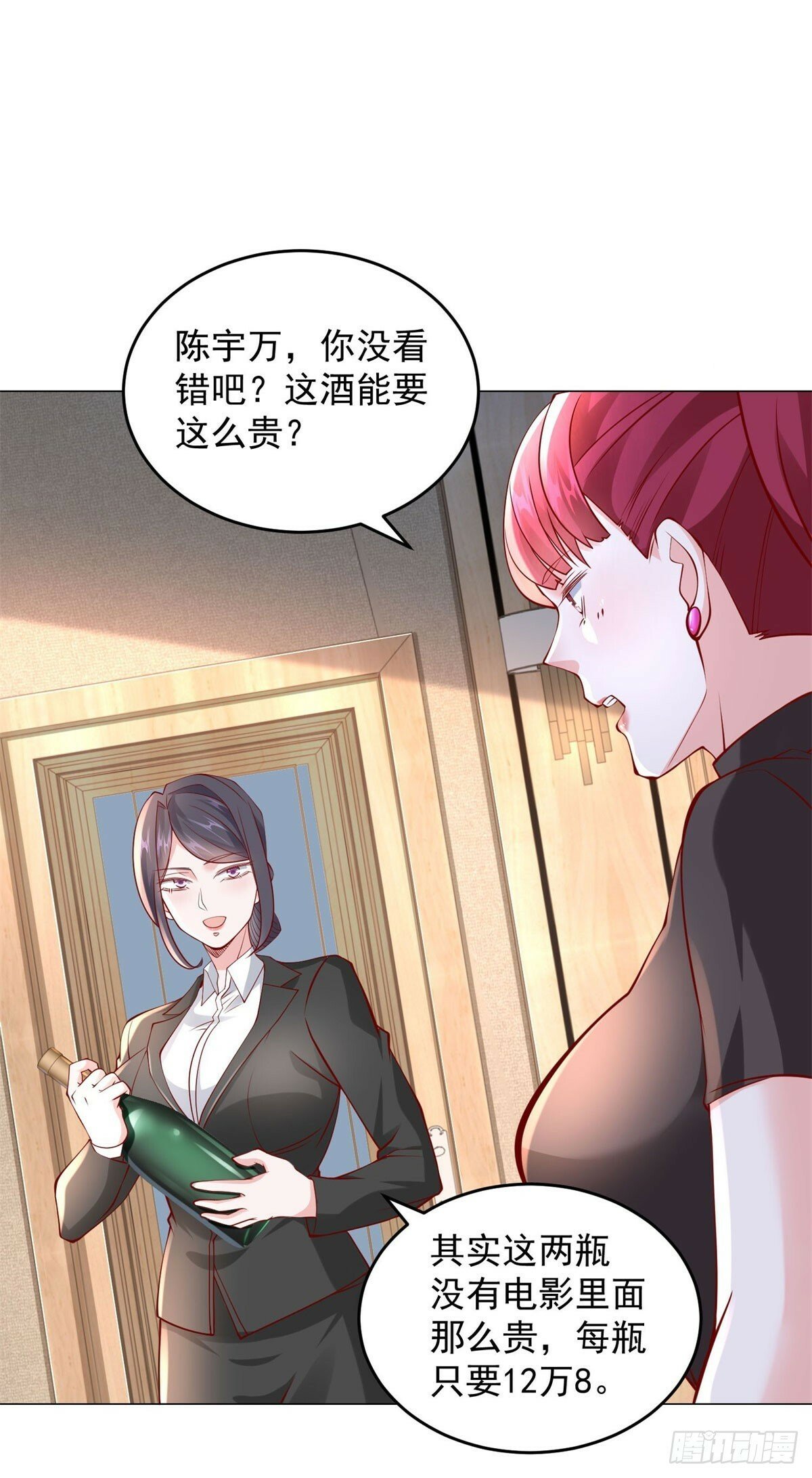 第25话 不好意思来晚了24
