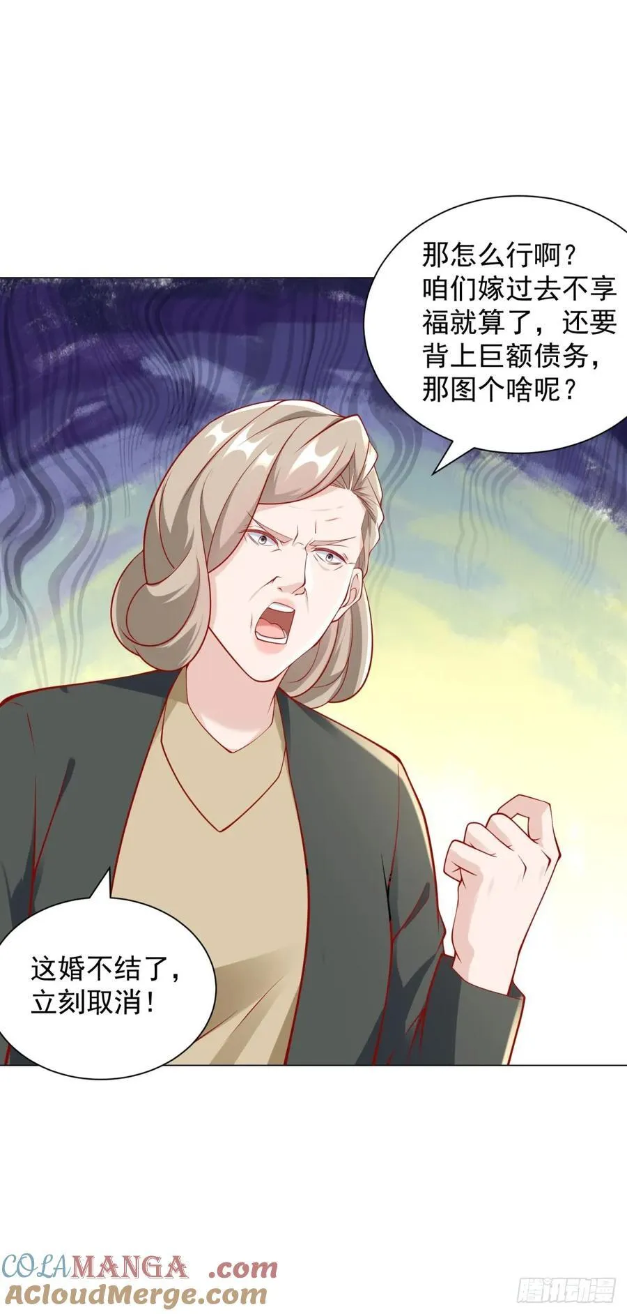 第106话 大闹婚礼32