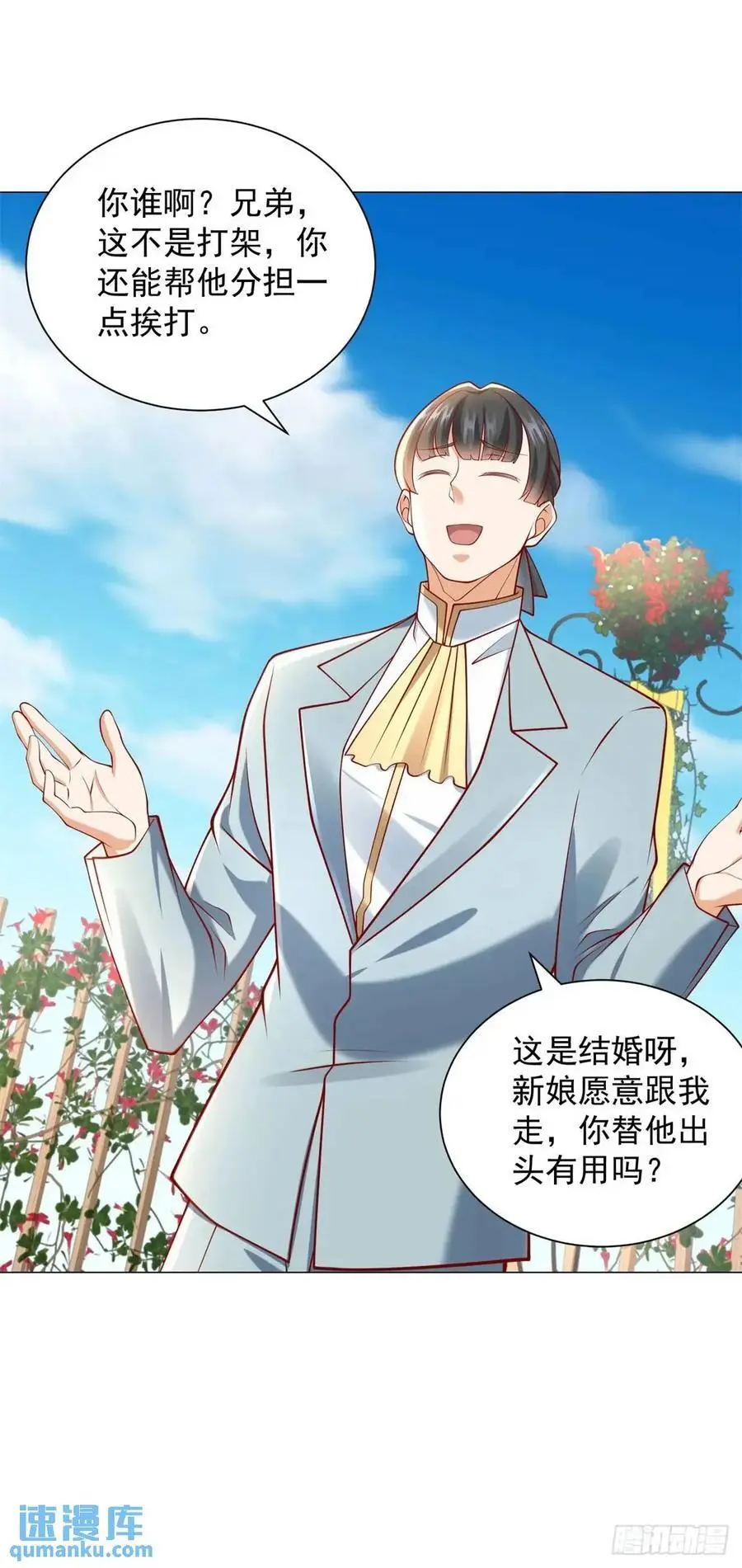 第79话 抢亲17
