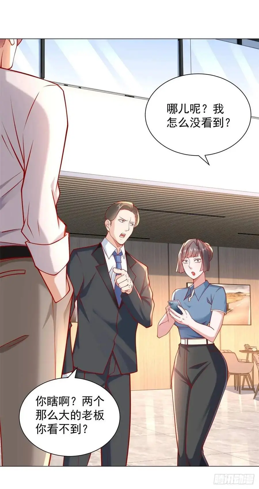 第71话 想认识车主5