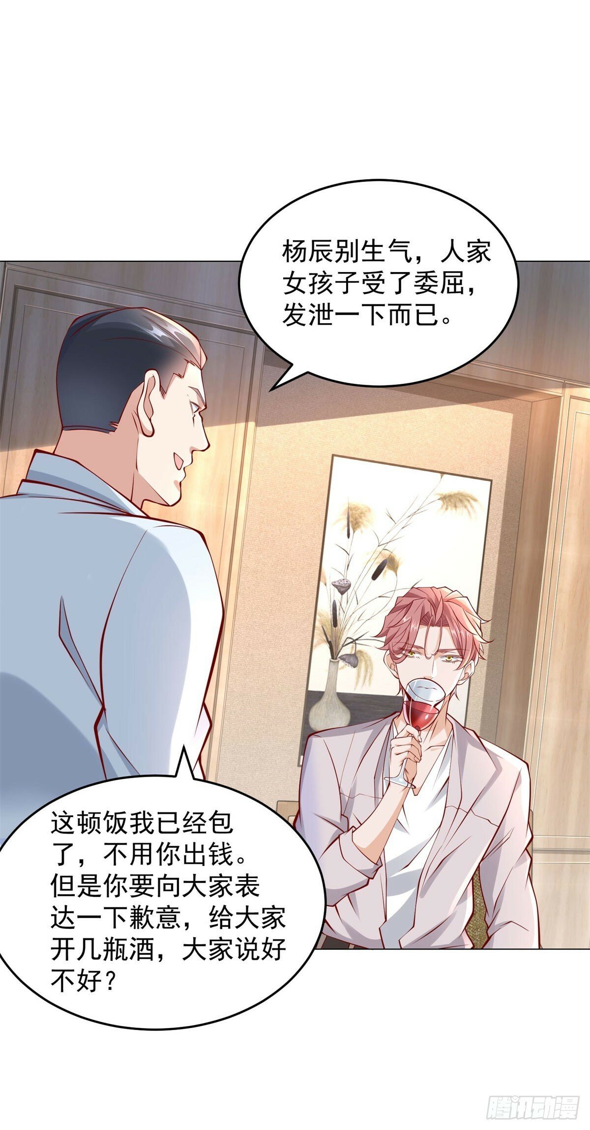 第25话 不好意思来晚了20