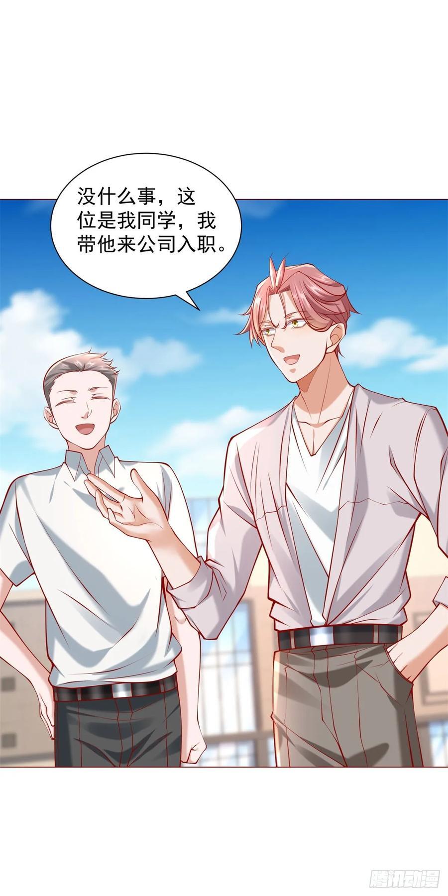 第57话 直播规则13