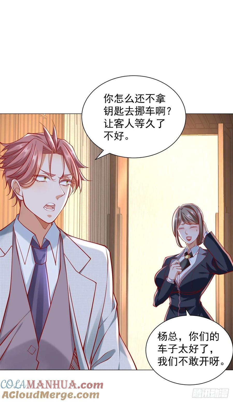 第59话 这车是租的吗14