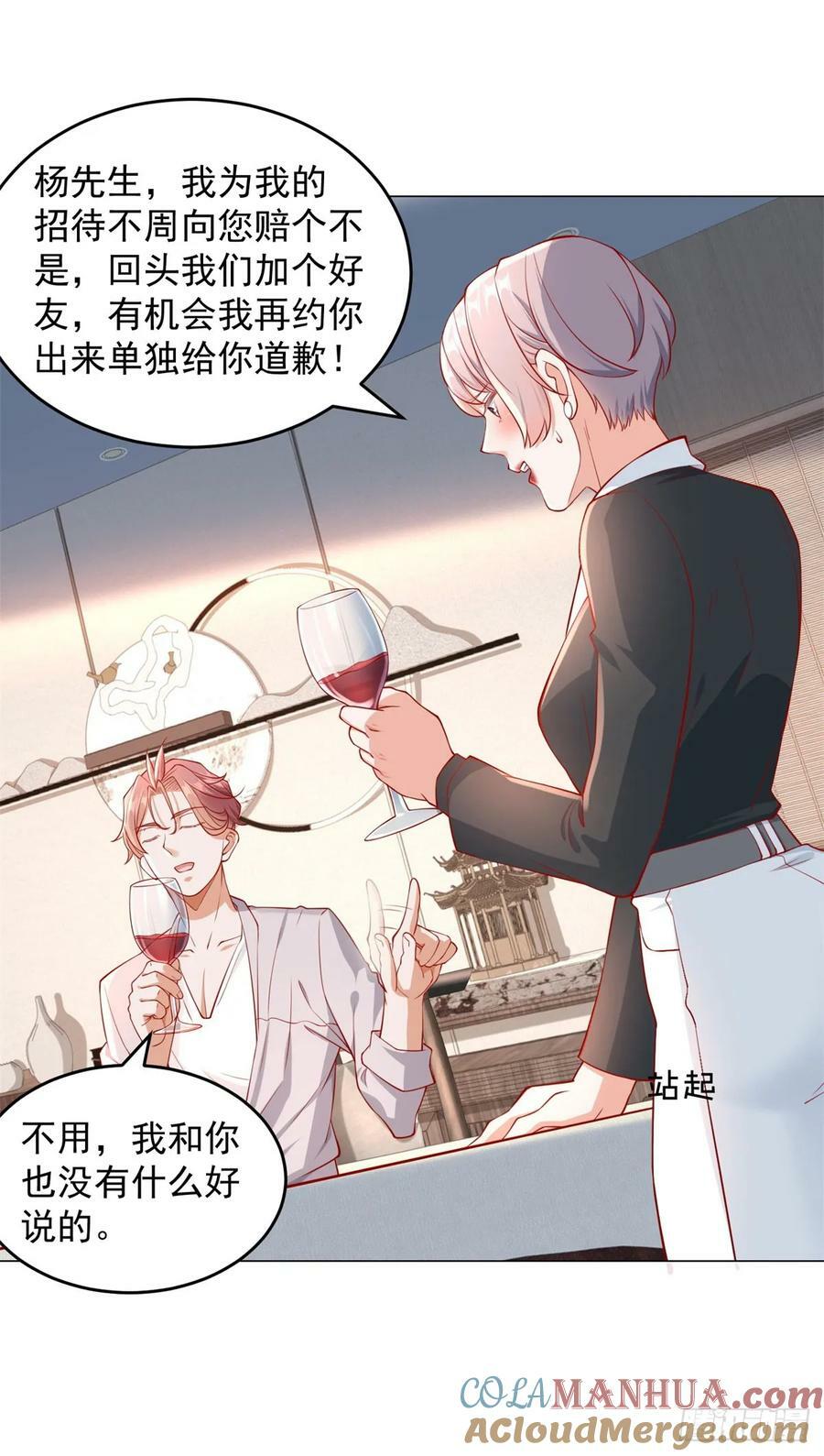 第40话 送给杨先生的酒16