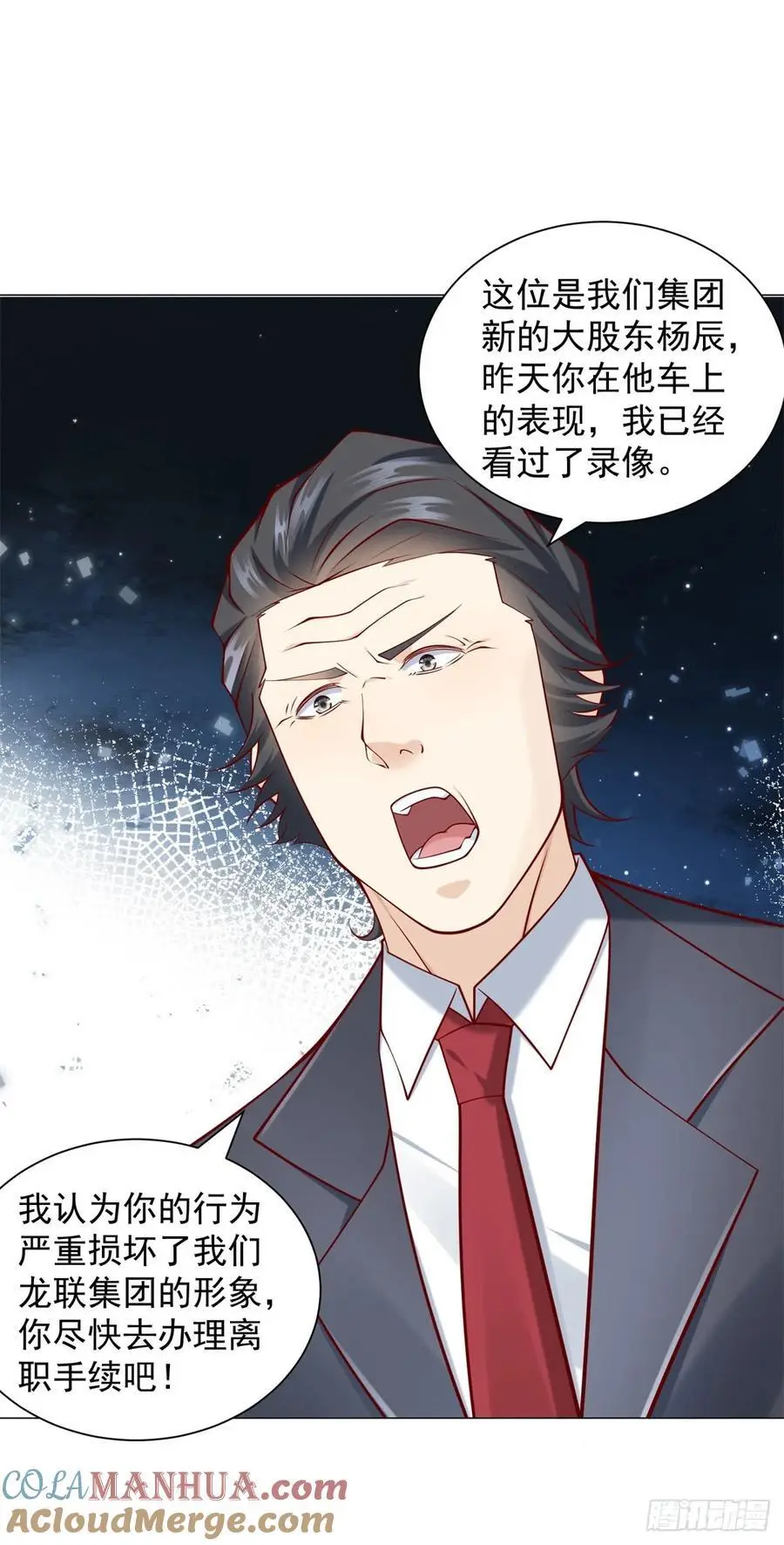 第91话 你有未婚妻？12