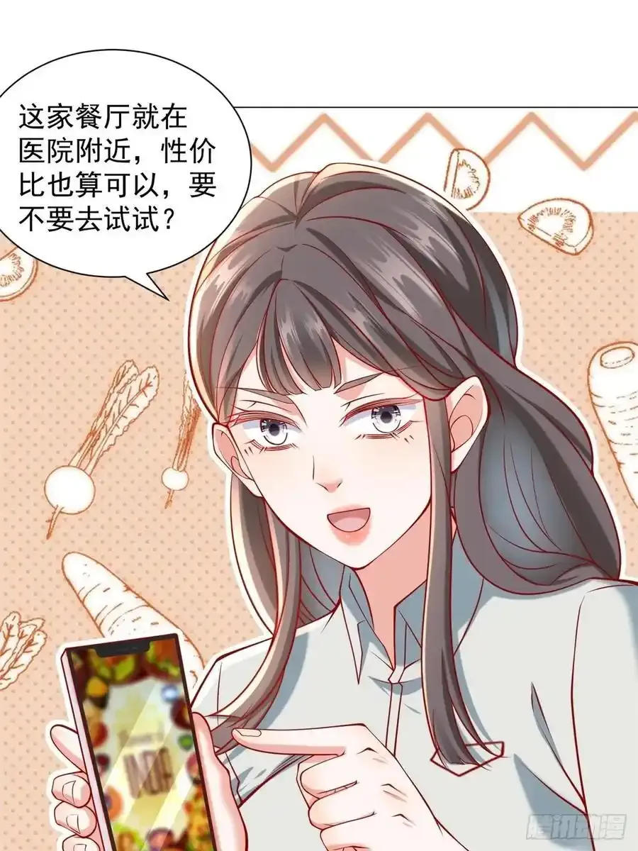 第97话 乱入的表白局17