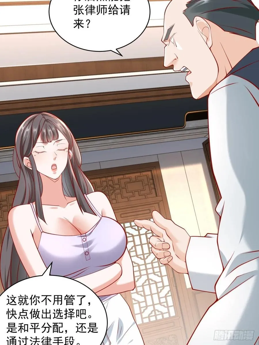 第103话 得不到就毁掉32