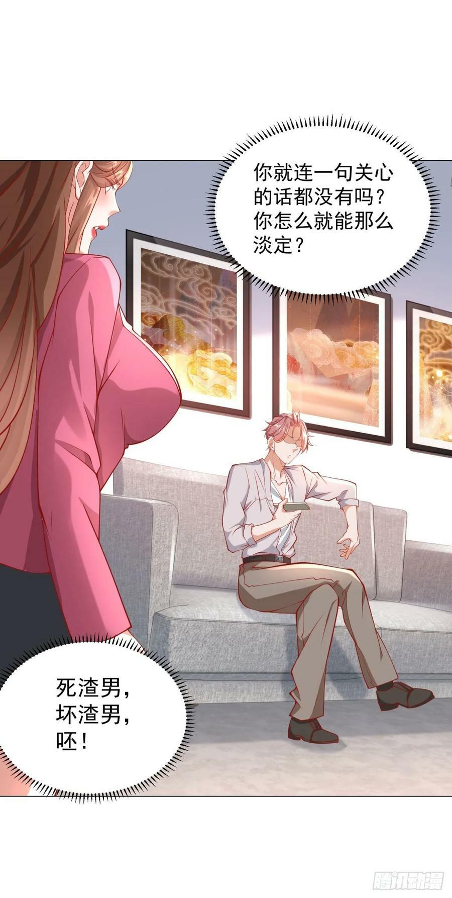 第35话 再遇王佳怡31
