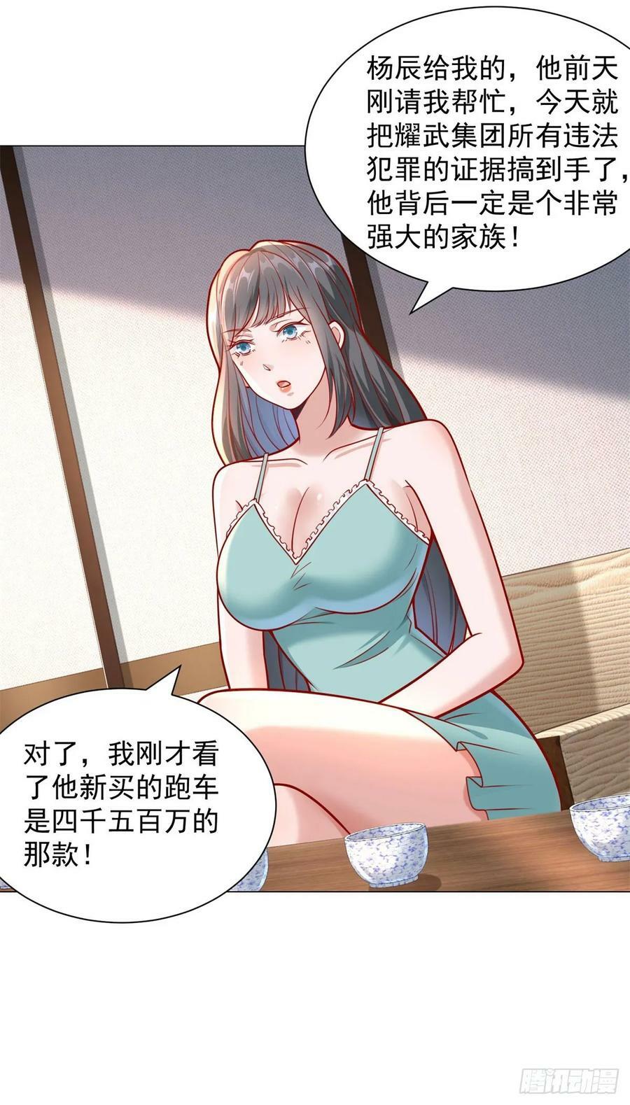 第34话 拿到耀武集团的证据23