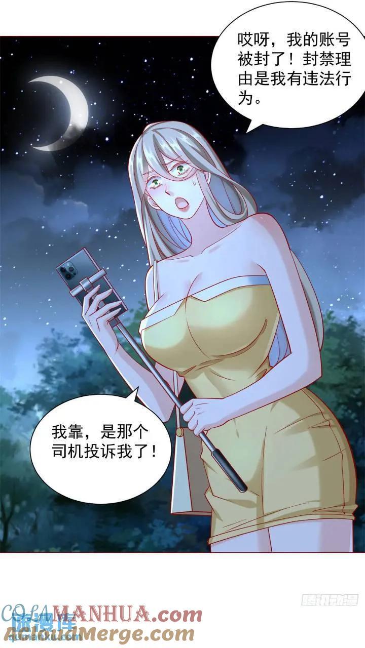 第63话 投诉反投诉32