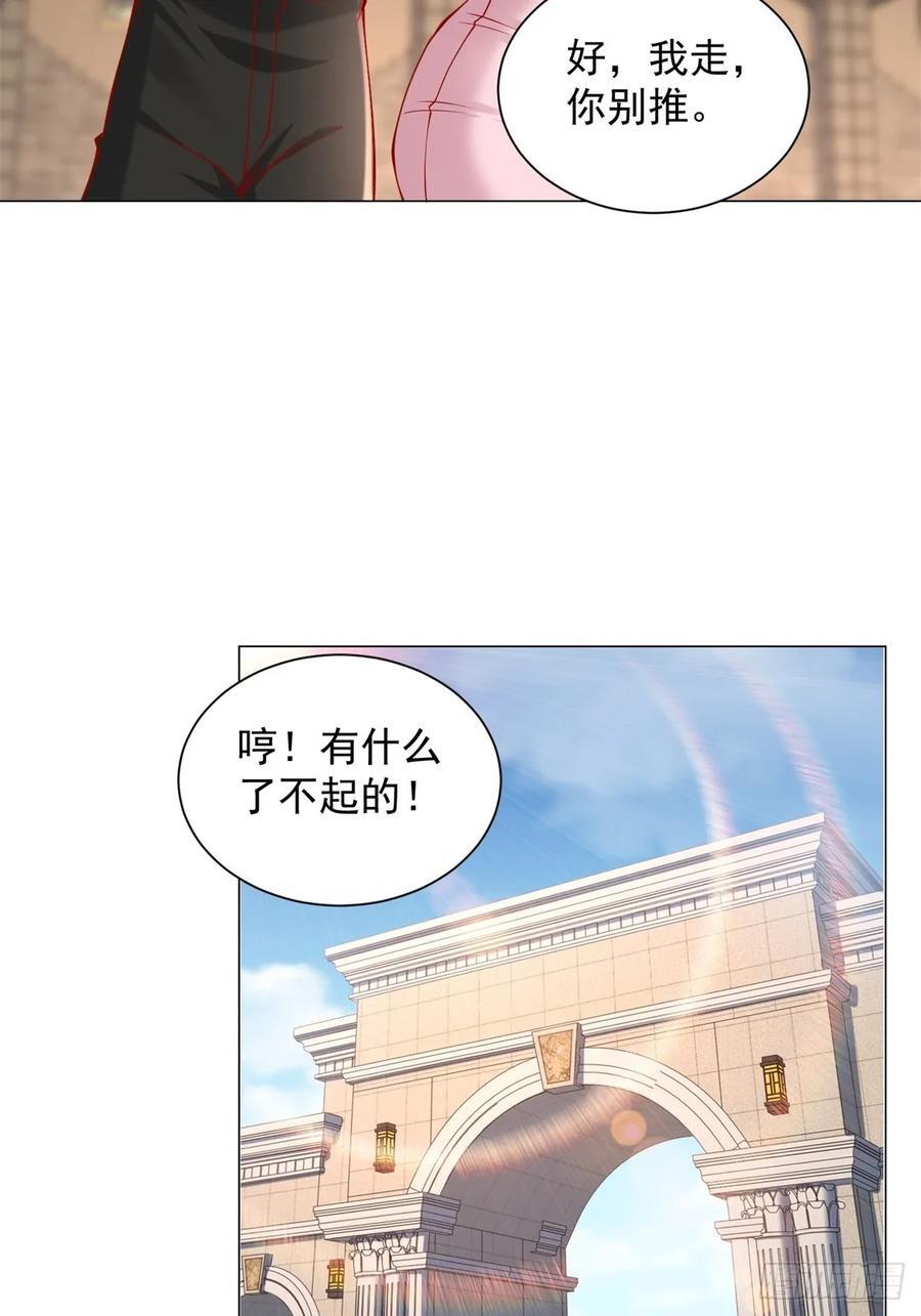 第56话 扑上来的花蝴蝶21