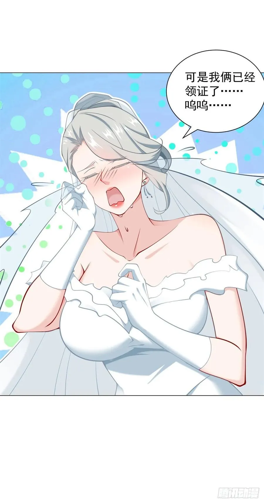 第106话 大闹婚礼33