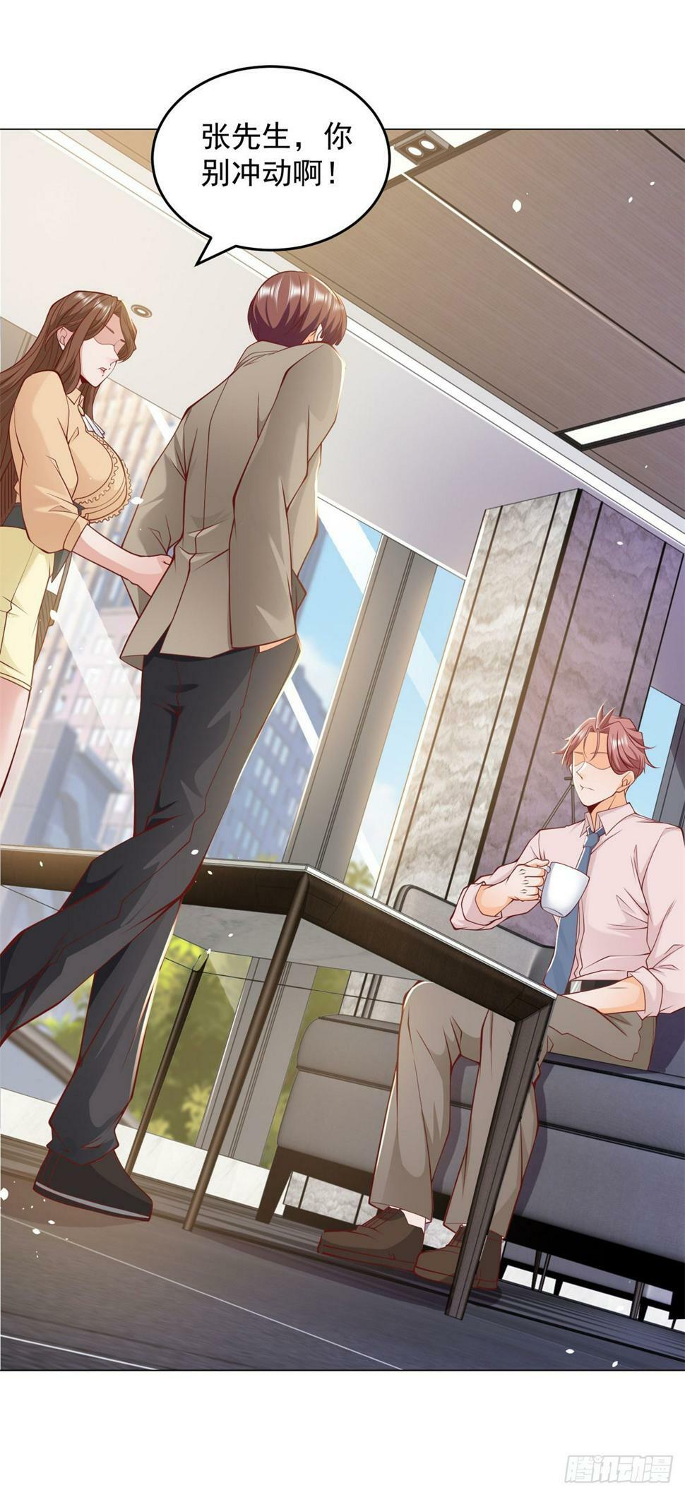 第3话 被低估的前男友11