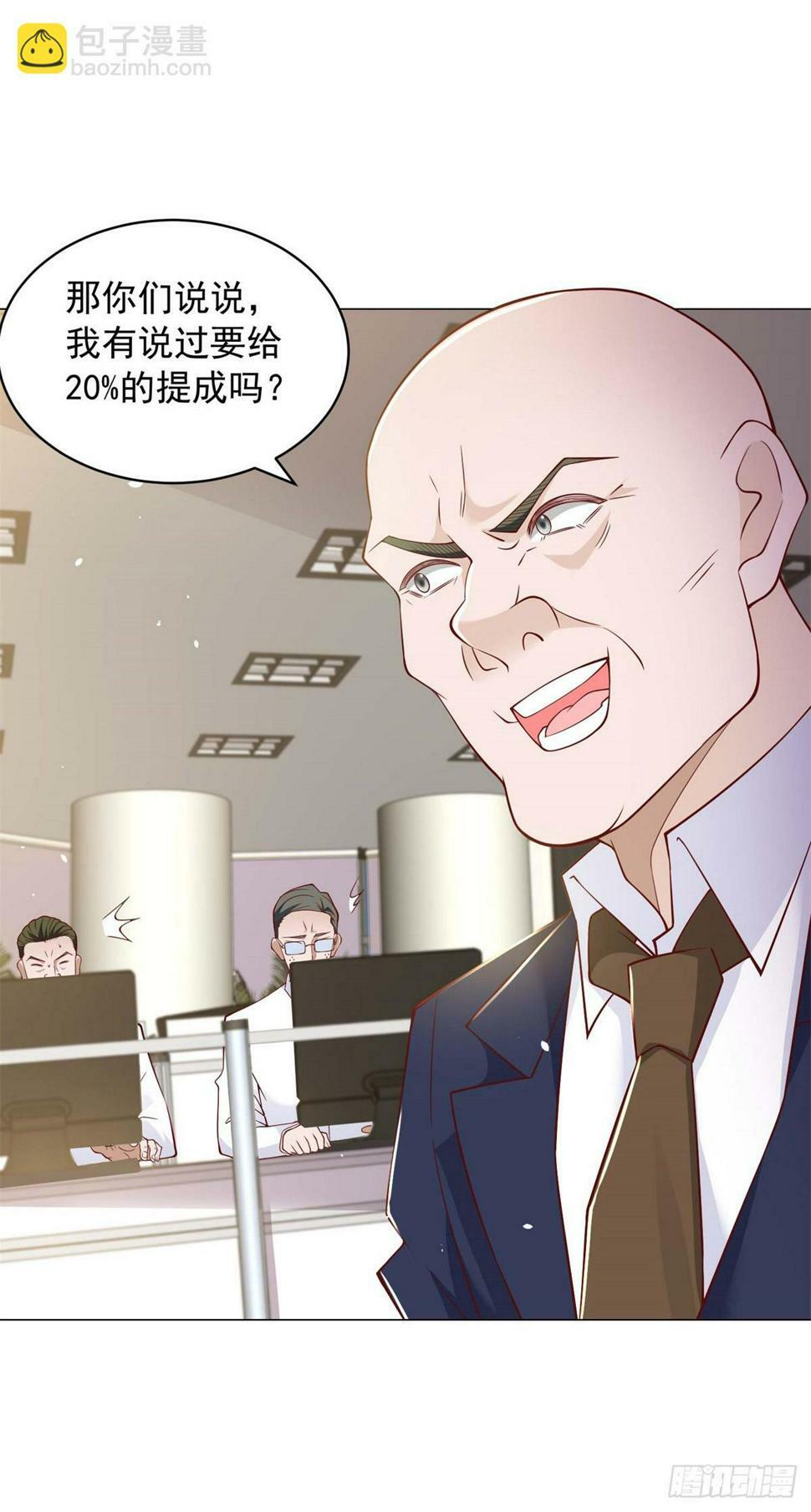 第6话 杨辰的新身份20