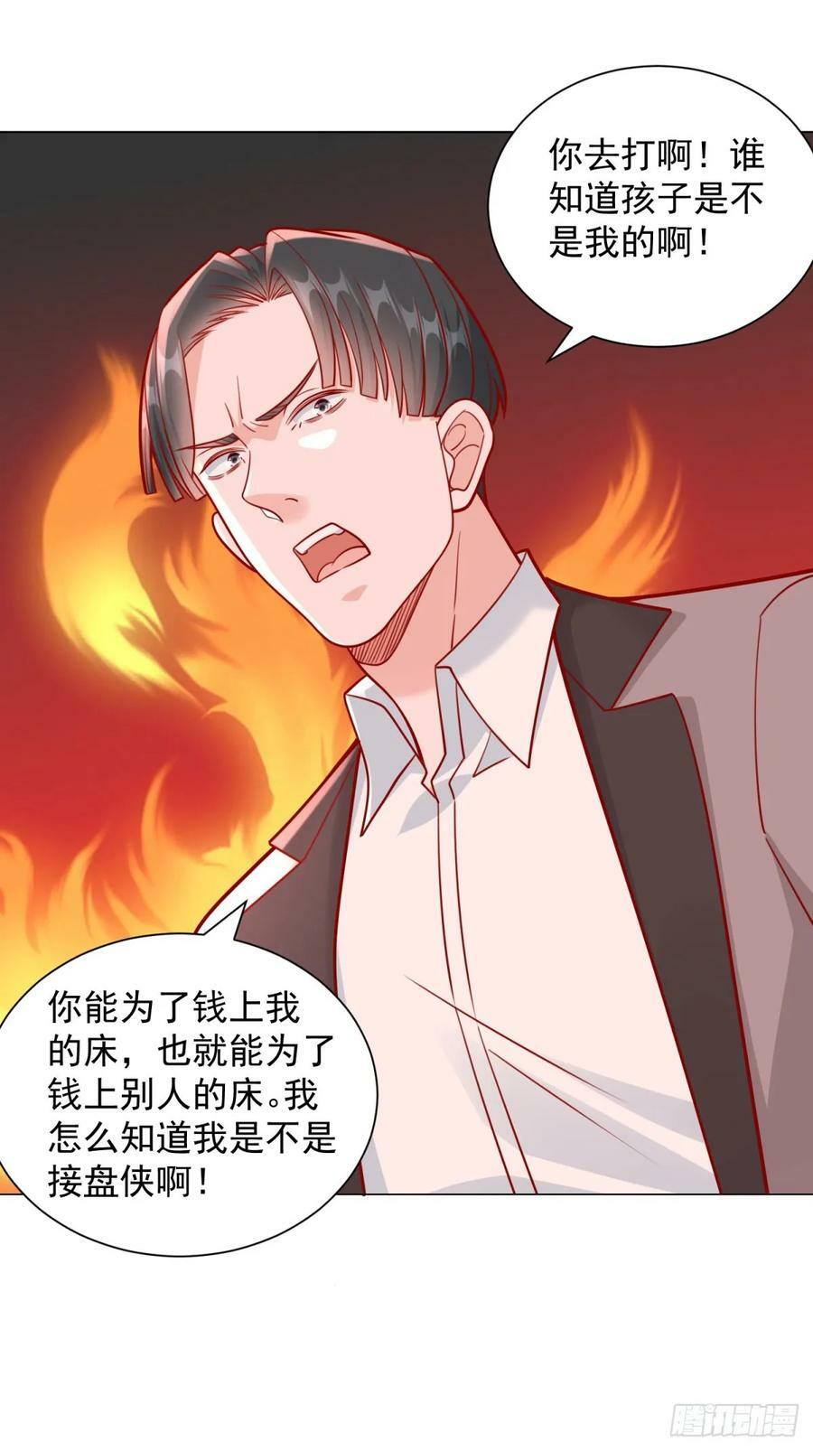 第38话 绿茶的下场7