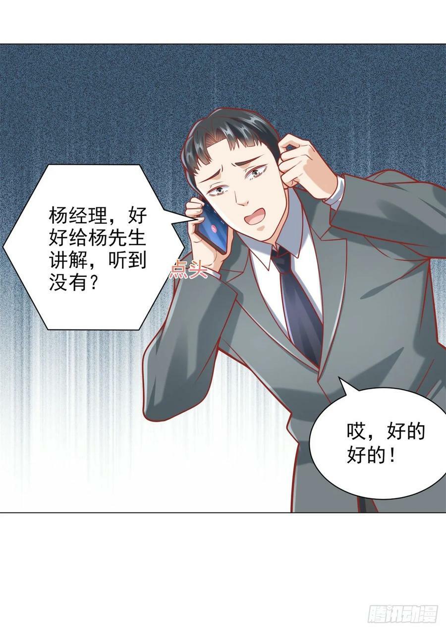 第40话 送给杨先生的酒29