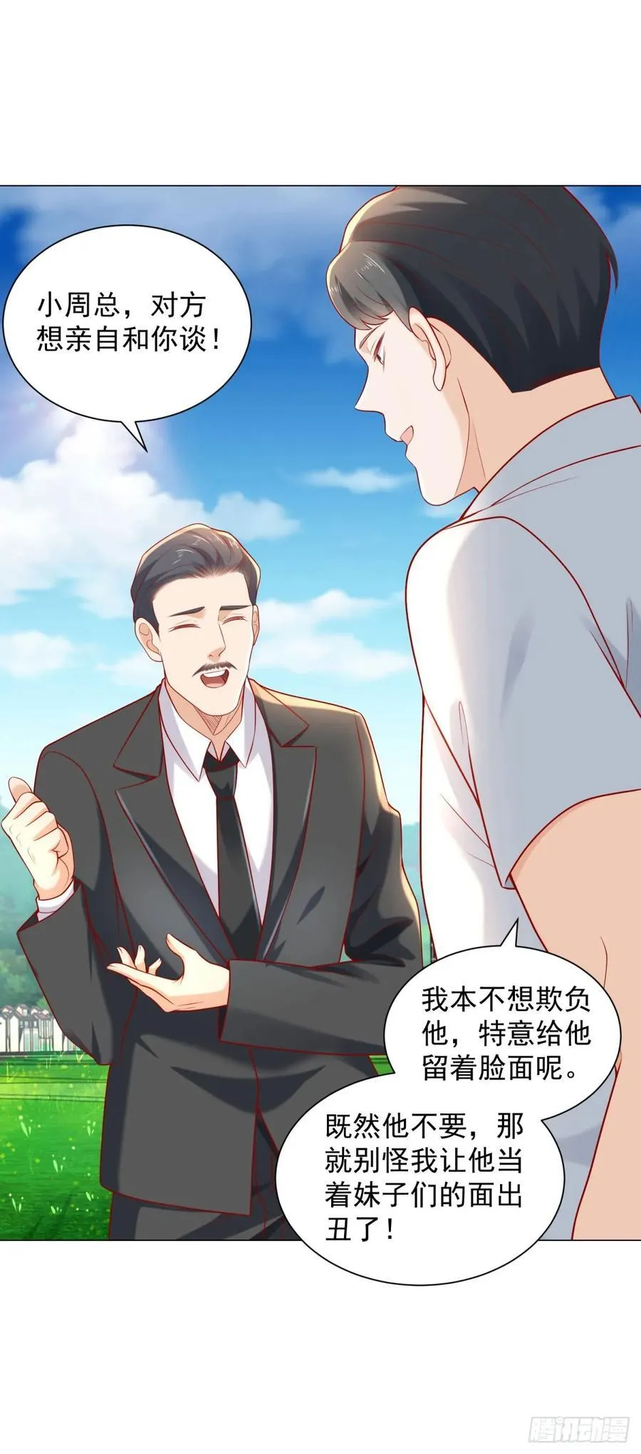 第118话 抢个场地不过分吧！7