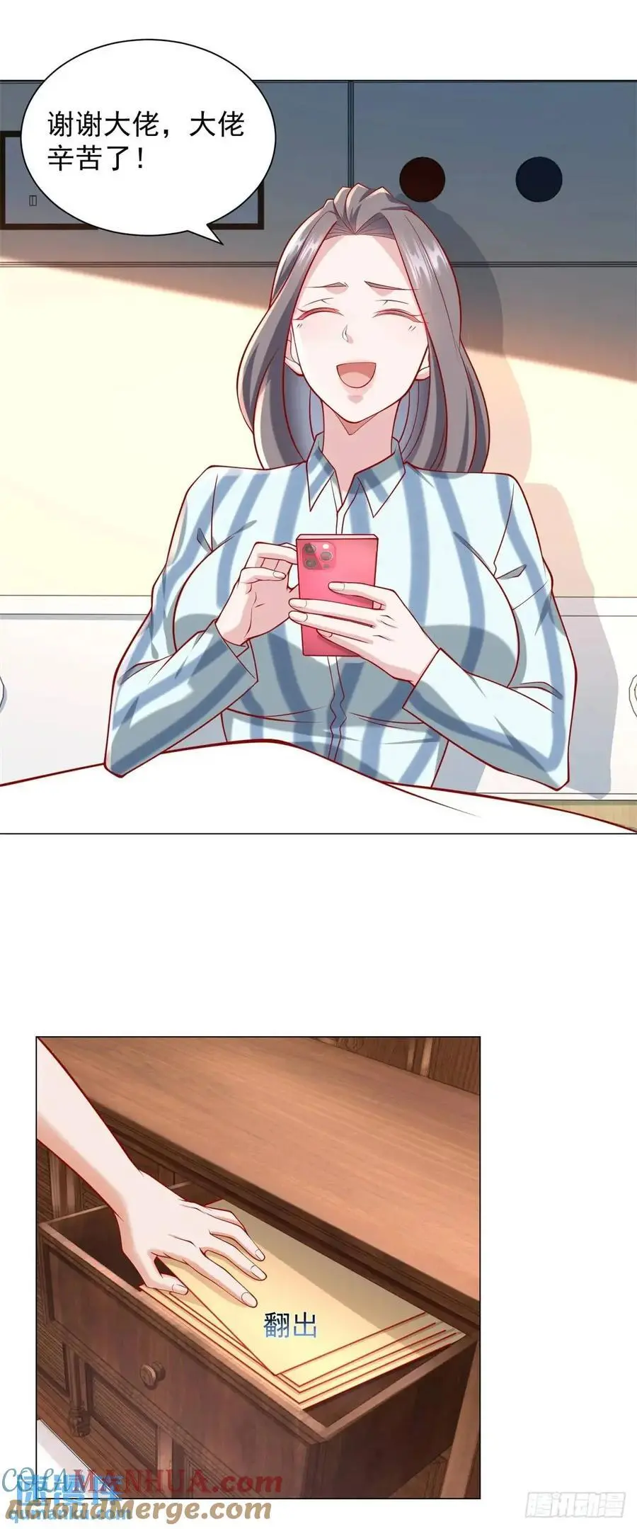 第74话 黑心老板8