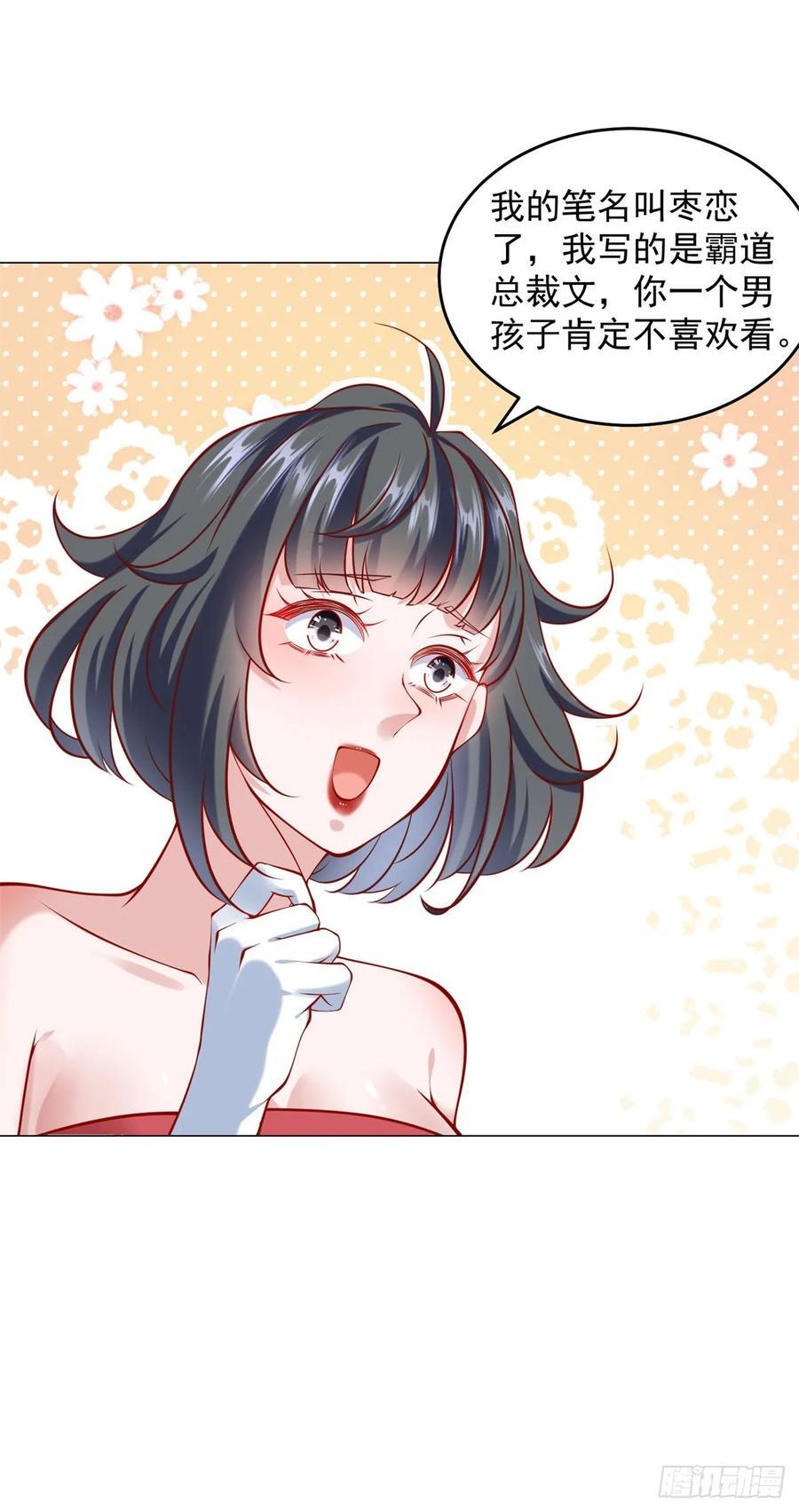 第52话 打赏一个黄金盟21