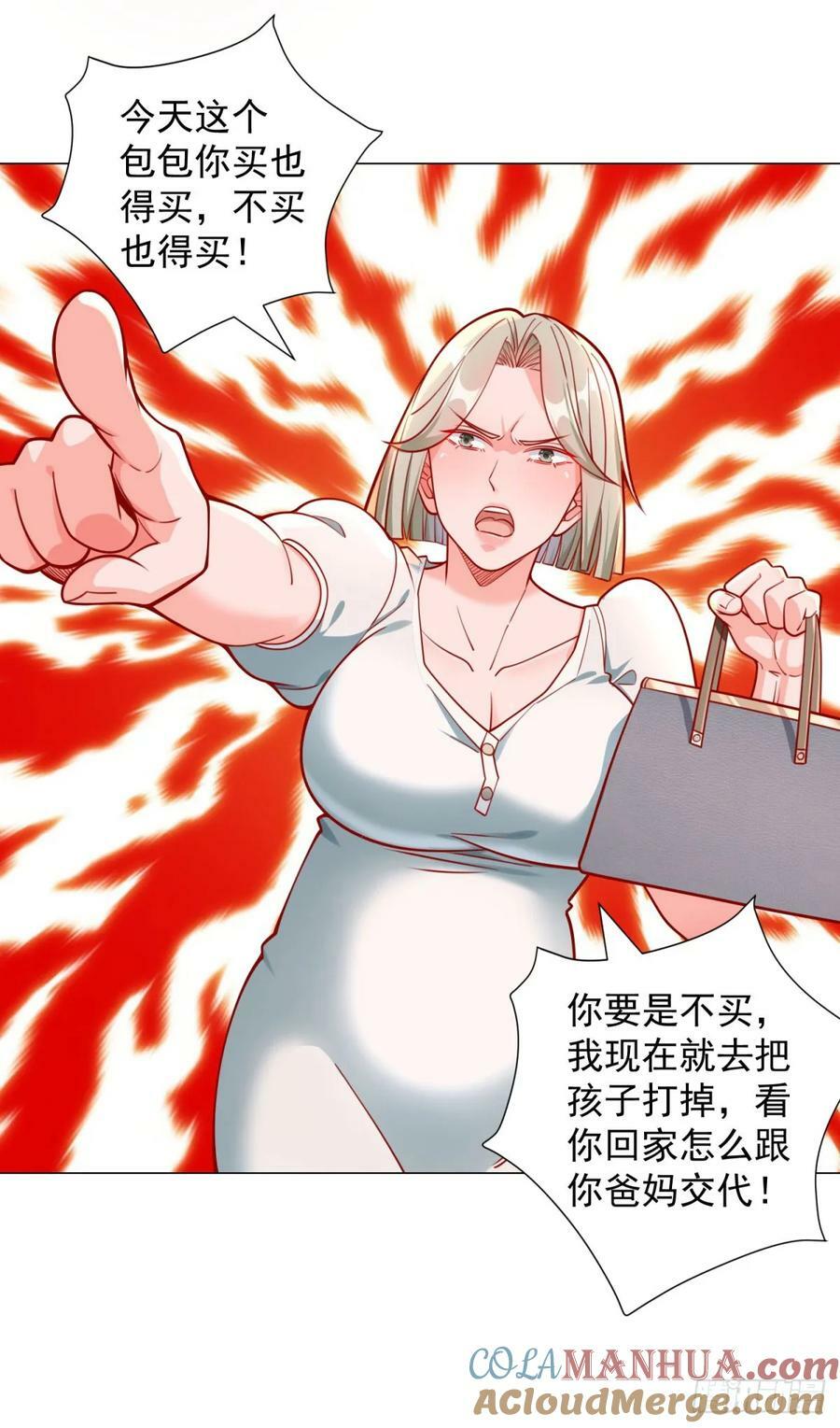 第38话 绿茶的下场6