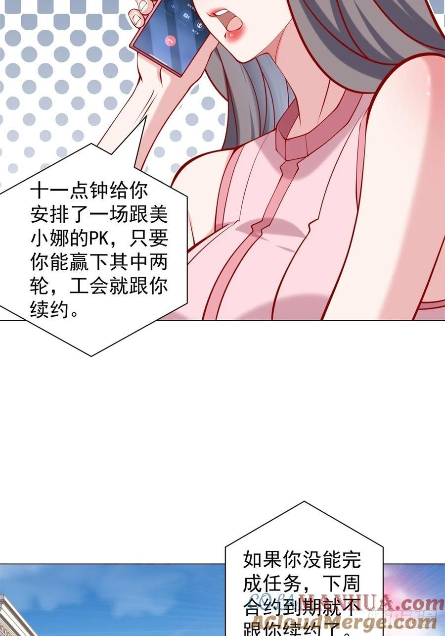 第56话 扑上来的花蝴蝶24