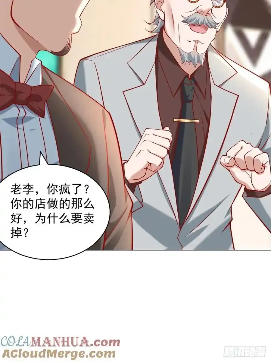 第95话 强制收购33