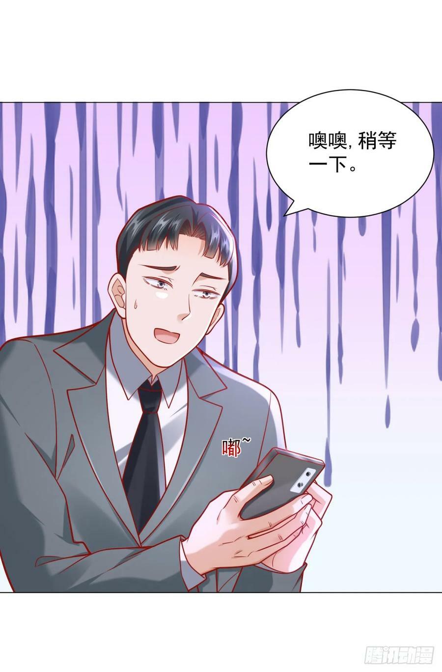 第40话 送给杨先生的酒23