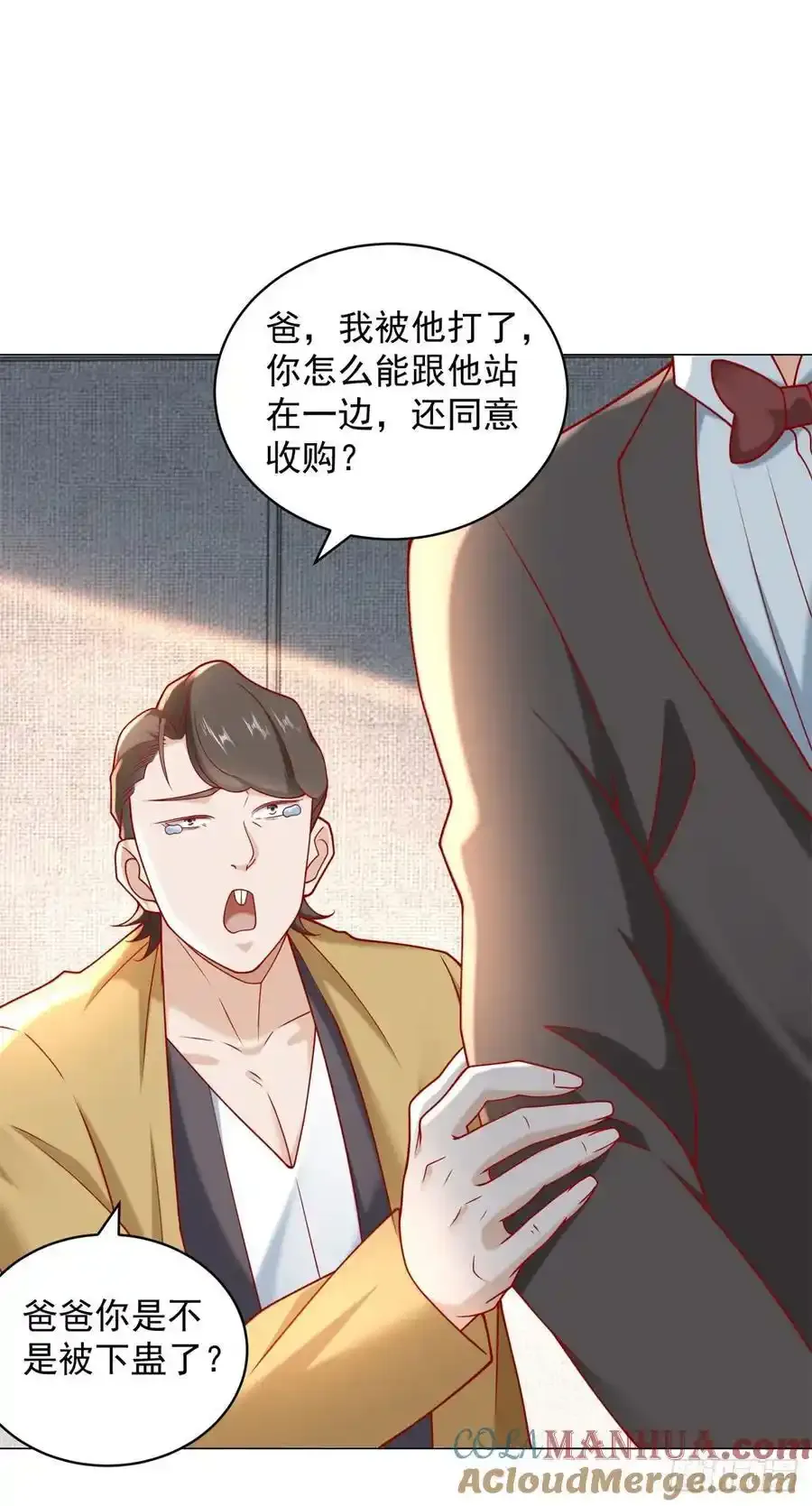 第96话 可怕的人6