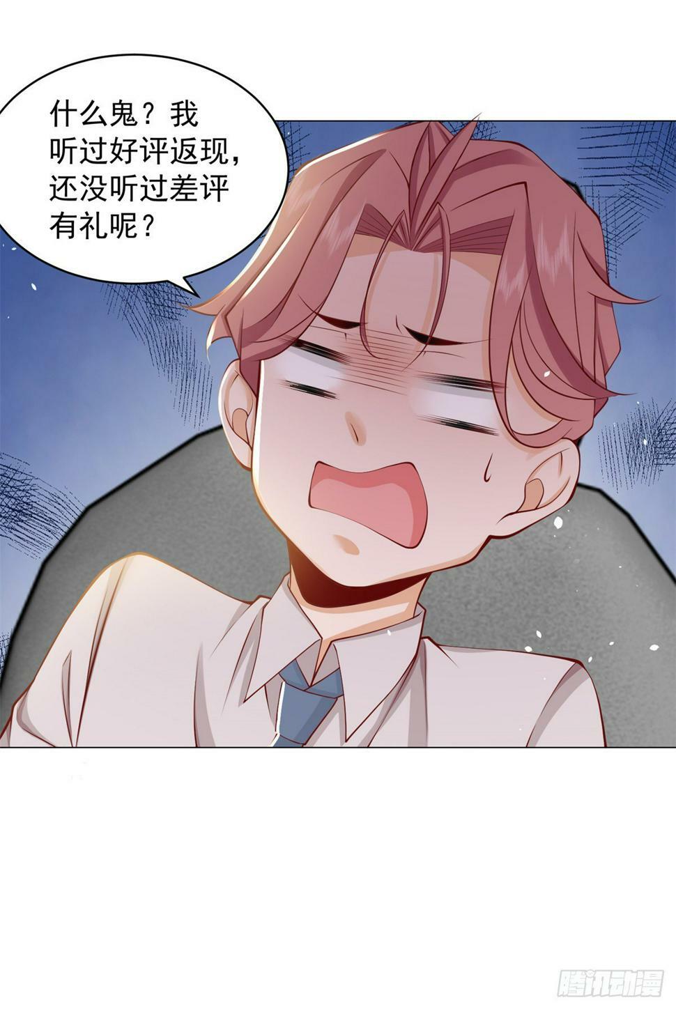 第1话 我有一个差评系统21