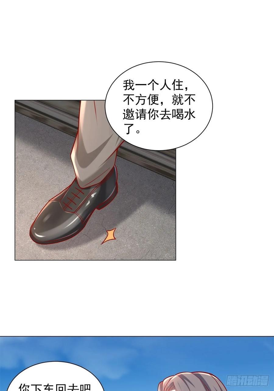 第56话 扑上来的花蝴蝶11